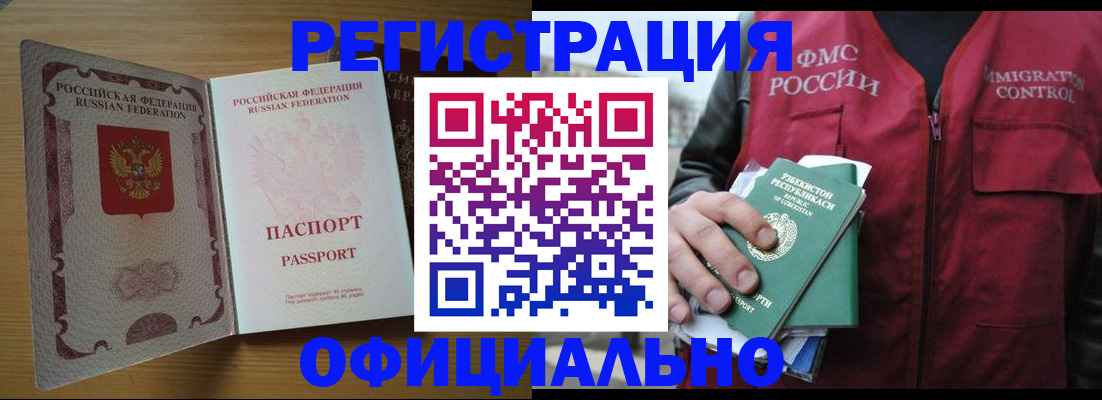 прописка регистрация в Чернушке