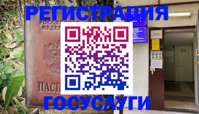 купить прописку в Чернушке