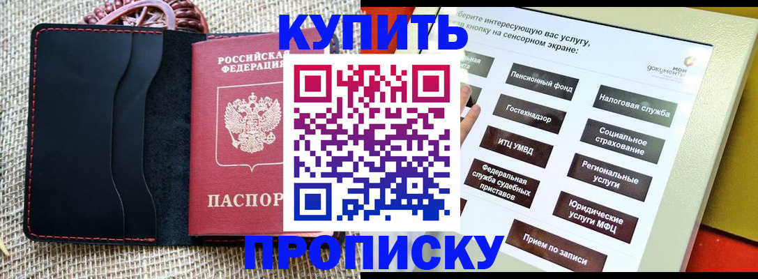 прописка иностранных граждан в Чернушке
