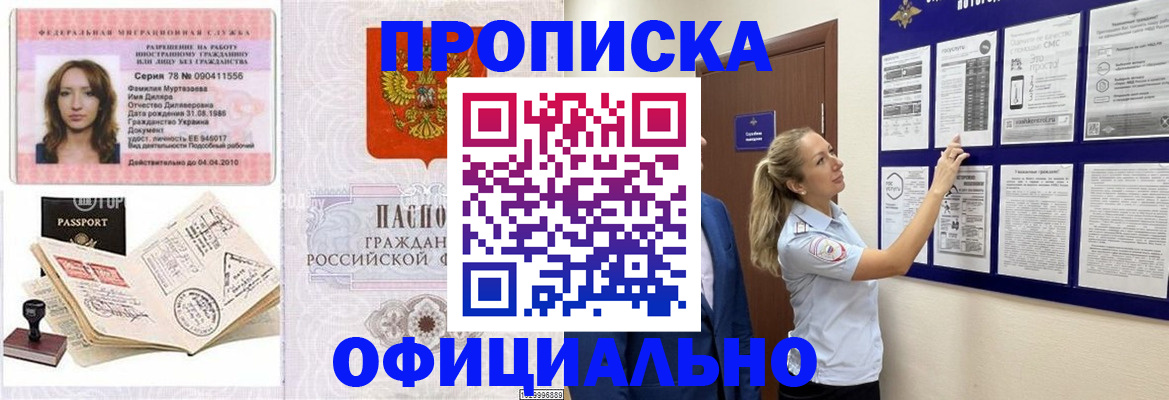 регистрация для дет. сада в Чернушке