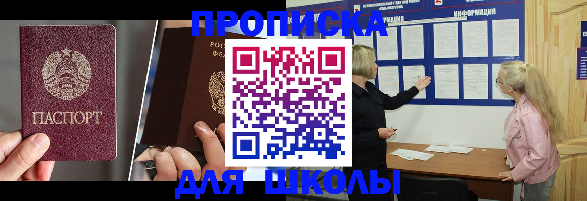 найти адрес прописки в Чернушке