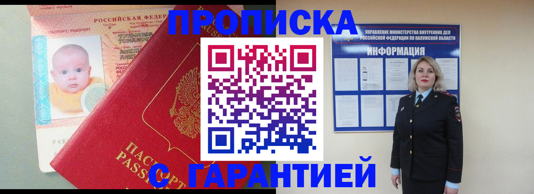 прописка от собственника в Чернушке